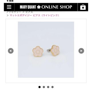 マリークワント(MARY QUANT)のマリークヮント　マットエポデイジーピアス（ライトピンク）(ピアス)