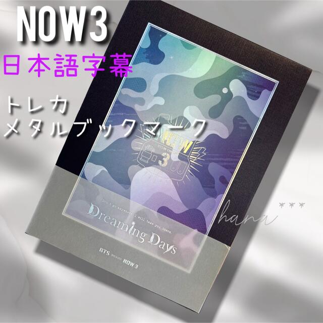 キャンセル【 BTS NOW3 DVD フォトブック ブックマーク 2VogL