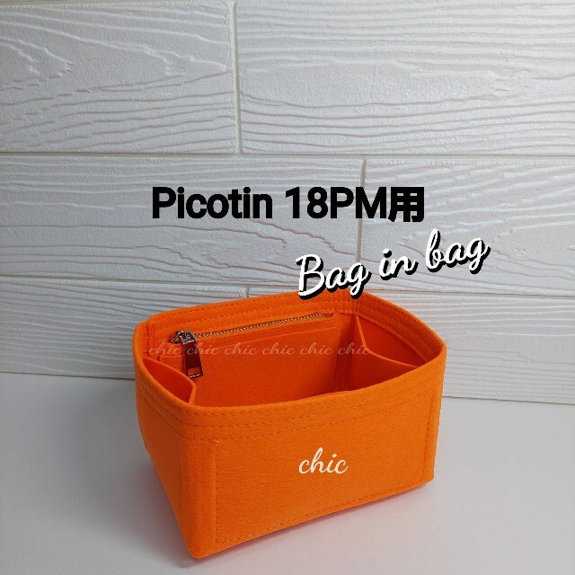 バッグインバッグ ピコタン18PM用 ★新商品★オレンジ色 インナーバッグ 軽量 レディースのバッグ(ハンドバッグ)の商品写真