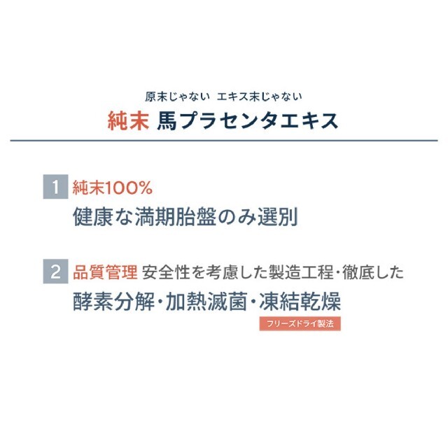 EVISU(エビス)の♥️お値下げ♥️新品未開封♥️最新 モンローブロンド  エクセレント プラセンタ コスメ/美容のコスメ/美容 その他(その他)の商品写真