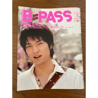 B-PASS 2005年7月(音楽/芸能)