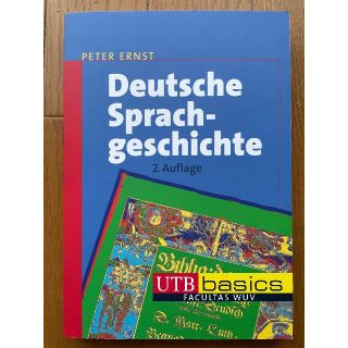 洋書 Deutsche Sprachgeschichte ドイツ語の歴史 教育(洋書)