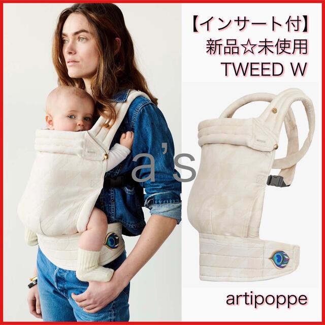 紫③ 【インサート付き☆新品未使用】アーティポッペ抱っこ紐\芸能人