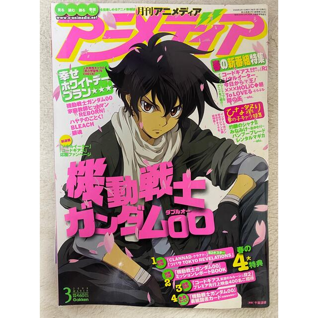 アニメディア　2008年3月号 エンタメ/ホビーの雑誌(アート/エンタメ/ホビー)の商品写真