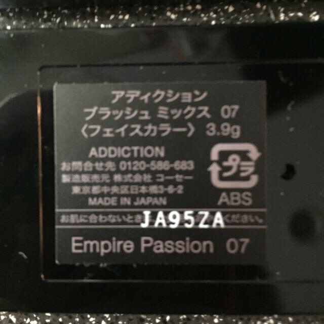 ADDICTION(アディクション)のmaaa様専用ページ 新品未使用箱付 ADDICTIONブラッシュミックスチーク コスメ/美容のベースメイク/化粧品(チーク)の商品写真