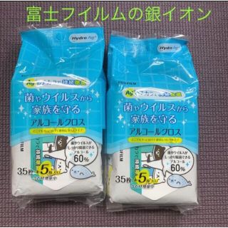 フジフイルム(富士フイルム)の富士フイルム ハイドロエージープラス　計80枚分(日用品/生活雑貨)