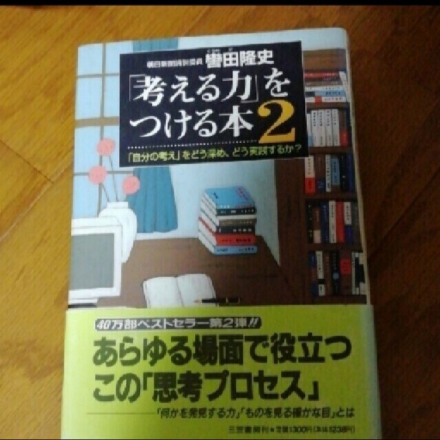 内定ｇｅｔ！面接バイブル 〔２００２年版〕/三修社/田島森一