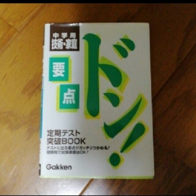 【内祝い】 「中学技術家庭」 語学+参考書 【内祝い】 「中学技術家庭」 語学+参考書