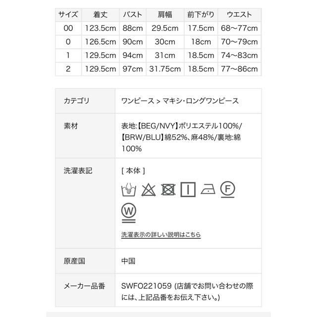 SNIDEL(スナイデル)の【値下げ】フリルカラーノースリーブワンピース レディースのワンピース(ロングワンピース/マキシワンピース)の商品写真