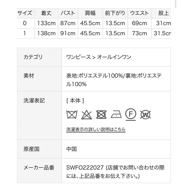 SNIDEL sustainableバッククロスオールインワン - オールインワン