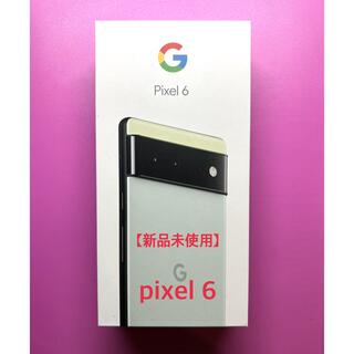 グーグルピクセル(Google Pixel)の新品 未使用 Google Pixel6 128GB グリーン(スマートフォン本体)
