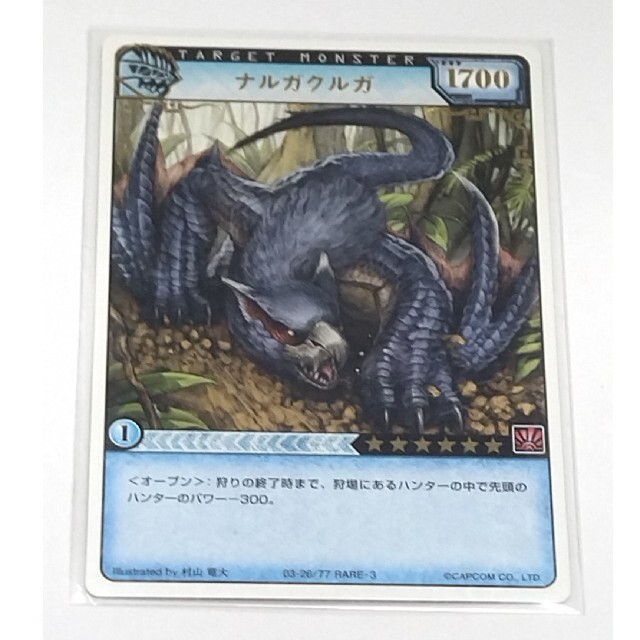 モンスターハンターハンティングカード ナルガクルガの通販 by モンスターハンターハンティングカード ナルガクルガの通販 by