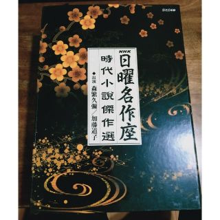 日曜名作座　時代小説傑作選(朗読)