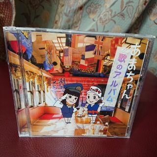 ビクター(Victor)のCD あまちゃん 歌のアルバム(テレビドラマサントラ)