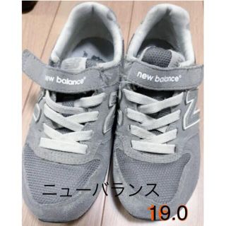 ニューバランス(New Balance)のニューバランス キッズ　スニーカー　 KV996 グレー　19.0 靴(スニーカー)