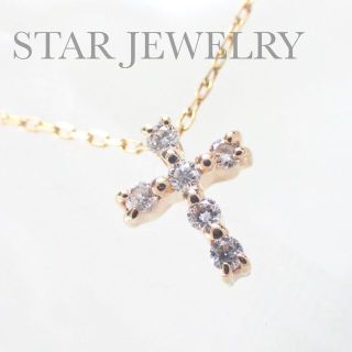 スタージュエリー(STAR JEWELRY) クロスネックレス ネックレスの通販 スタージュエリー(STAR JEWELRY) クロスネックレス ネックレスの通販