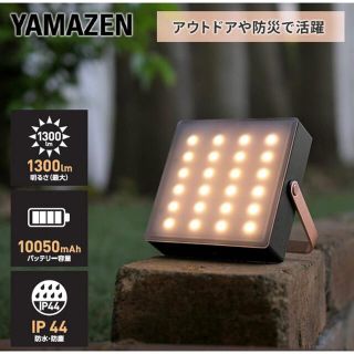 ヤマゼン(山善)の★新品・未使用★山善★YAMAZEN★LEDランタン★(ライト/ランタン)