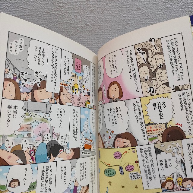 文藝春秋(ブンゲイシュンジュウ)の『 おまつり万歳！ 』■ たかぎなおこ / 全国 お祭り エッセイ 漫画  エンタメ/ホビーの漫画(その他)の商品写真