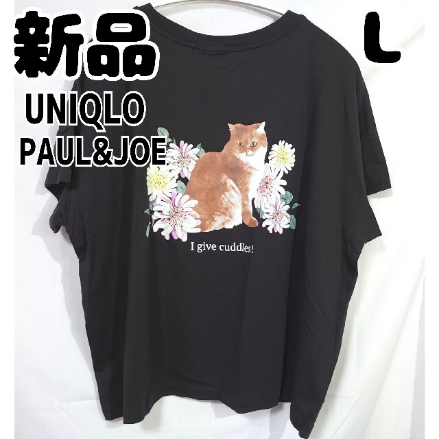 UNIQLO - るー様専用 新品ユニクロポール&ジョーUT半袖TシャツLダーク