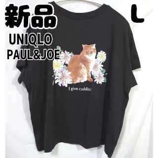 ユニクロ(UNIQLO)のるー様専用　新品ユニクロポール&ジョーUT半袖TシャツLダークグレイ(Tシャツ(半袖/袖なし))