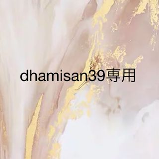 アディクション(ADDICTION)のdhamisan39専用(コンシーラー)