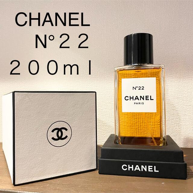 本物の CHANEL シャネル N°22オードゥパルファム 75ml 香水