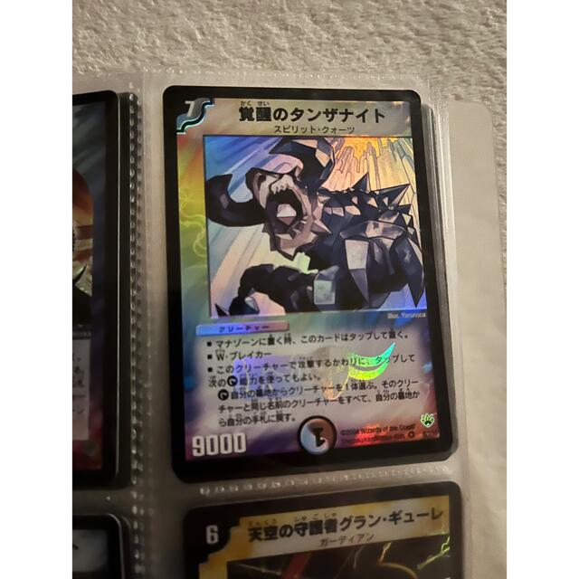 デュエルマスターズ　覚醒のタンザナイト　PSA10