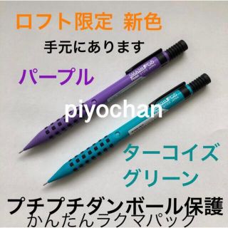 ペンテル(ぺんてる)の⑧パープル ターコイズグリーン 2本セット 新品 スマッシュロフト限定(ペン/マーカー)