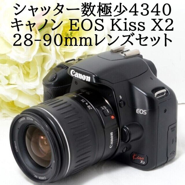 相場Canon - ☆ショット数4340☆Canon キャノン EOS Kiss X2 28-90の ...