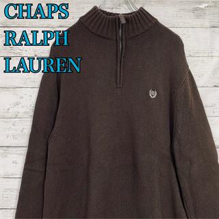 ラルフローレン(Ralph Lauren)のチャップス　ラルフローレン　ニット　セーター　ハーフジップ　一点物　海外　レア(ニット/セーター)