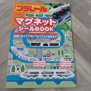 トミー(TOMMY)のマグネットシールBOOK 《プラレール》(電車のおもちゃ/車)