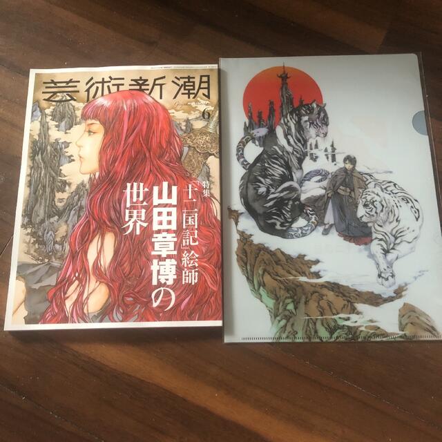 【新品】芸術新潮 2022年6月&十二国記クリアファイル（泰麒•騶虞） エンタメ/ホビーの雑誌(アート/エンタメ/ホビー)の商品写真