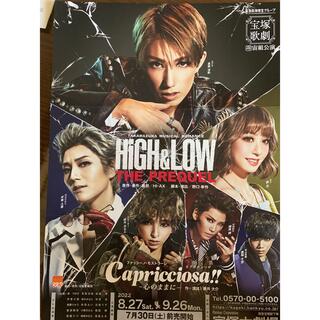 宝塚歌劇団　宙組　HiGH&LOW　A席1枚チケット(ミュージカル)