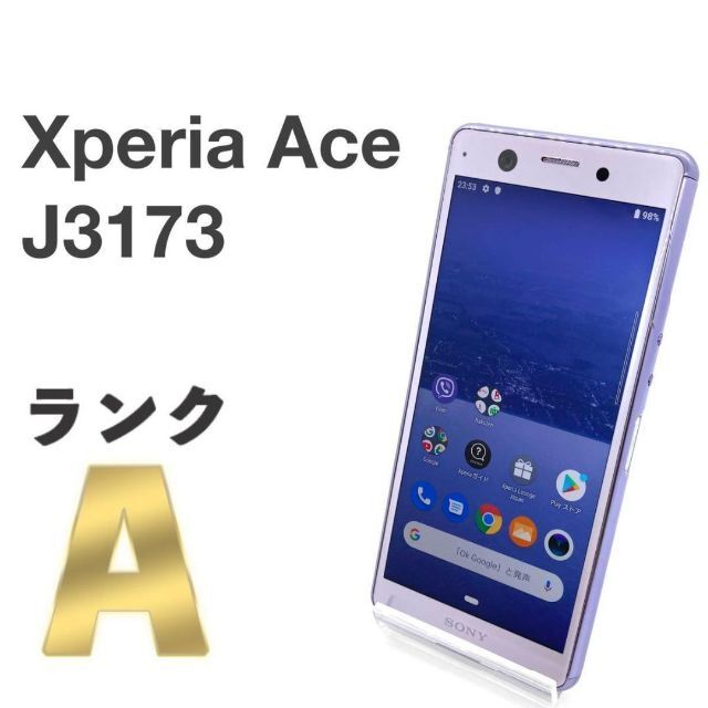 美品 Xperia Ace パープル J3173  SIMフリー ⑰