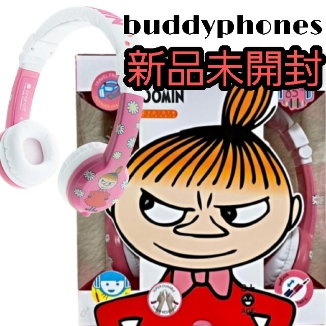 【新品未開封】 限定品 BuddyPhones リトルミイ マイク付きヘッドホン