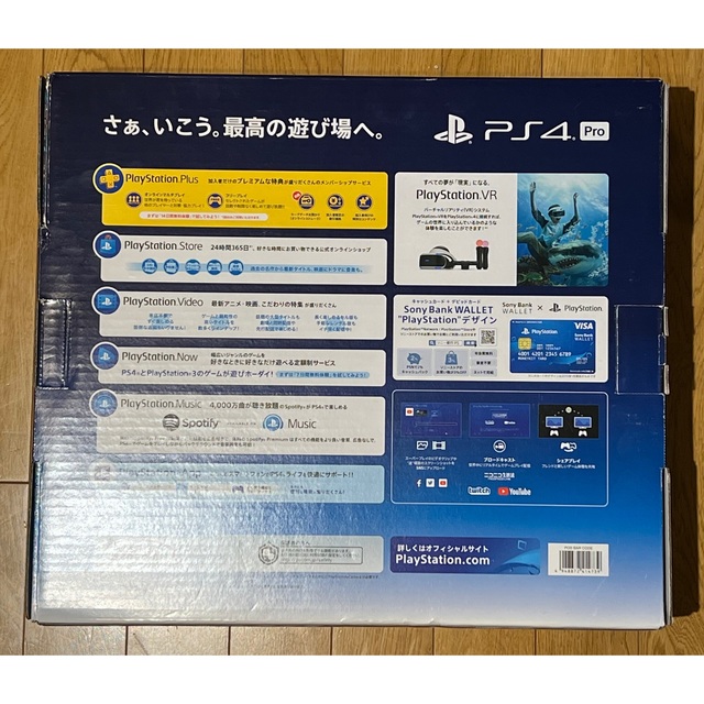 PlayStation4Pro CUH-7200B01 + ソフト3本α