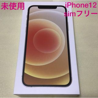 アイフォーン(iPhone)のアップル iPhone12 64GB ホワイト docomo simフリー　本体(スマートフォン本体)