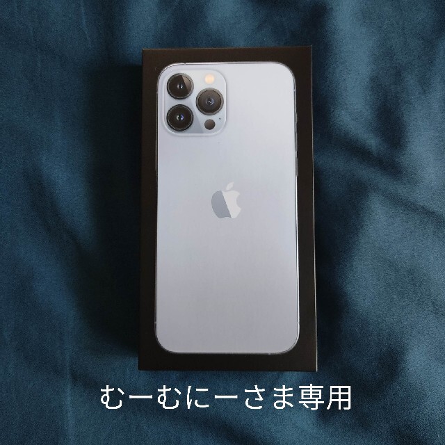 iPhone - iPhone 13 Pro Max シエラブルー 256GB SIMフリー
