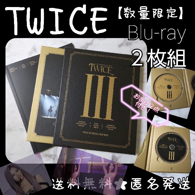 【数量限定】TWICE★Blu-ray Disc(２枚組)TWICE 4THエンタメ/ホビー