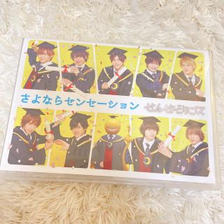 ヘイセイジャンプ(Hey! Say! JUMP)のさよならセンセーション DVD(ミュージック)