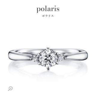 アイプリモ ポラリス 7号 0.204ct 鑑定書付き(リング(指輪))