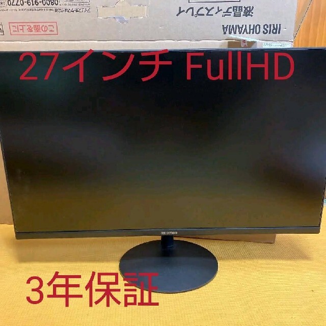 FullHD 27インチ ディスプレイ RLD-27AF-B アイリスオーヤマPC/タブレット