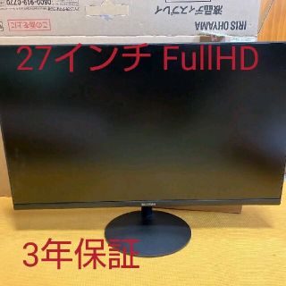 アイリスオーヤマ(アイリスオーヤマ)のFullHD 27インチ ディスプレイ RLD-27AF-B アイリスオーヤマ(ディスプレイ)