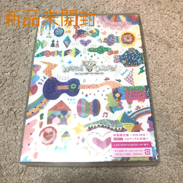 Hey!Say!JUMP ライブDVD 2015 初回限定盤　新品未開封