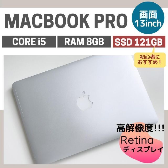 無料長期保証 MacBook Pro Corei5 大容量500ギガ 特売 trandecol.com