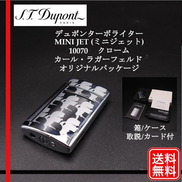 S.T. Dupont(エステーデュポン)のS.T Dupont  10070　KL COLLECTION ターボライター メンズのファッション小物(タバコグッズ)の商品写真