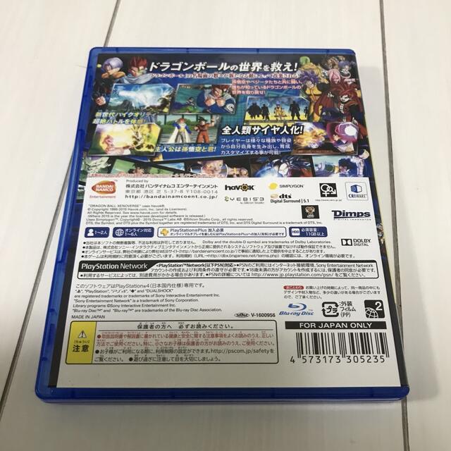 PlayStation4(プレイステーション4)のドラゴンボール ゼノバース（Welcome Price!!） PS4 エンタメ/ホビーのゲームソフト/ゲーム機本体(家庭用ゲームソフト)の商品写真