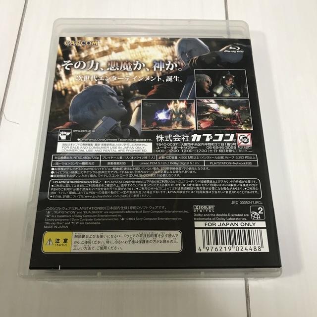 CAPCOM(カプコン)のデビル メイ クライ 4 PS3 エンタメ/ホビーのゲームソフト/ゲーム機本体(家庭用ゲームソフト)の商品写真