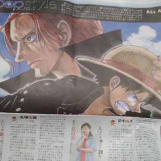 ワンピース(ONE PIECE)のONE PIECE FILM RED   読売新聞夕刊(印刷物)