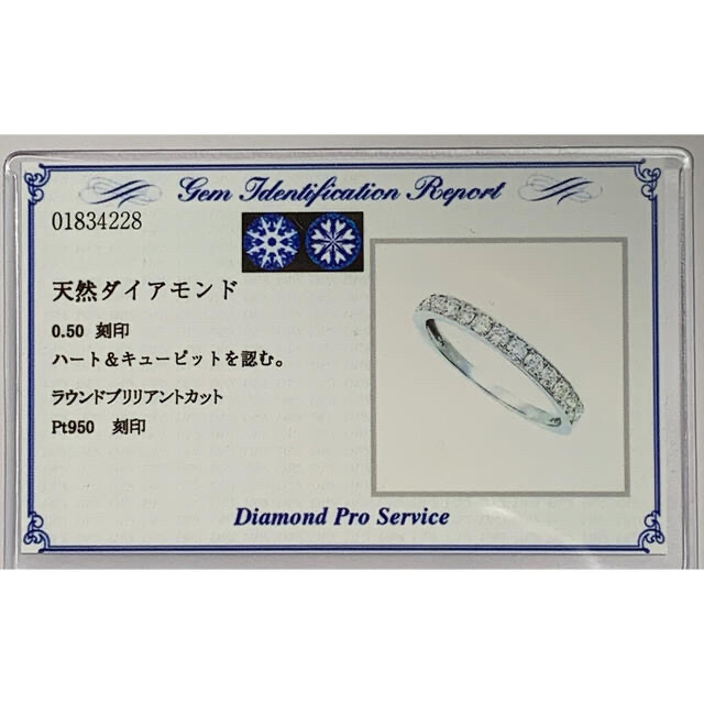 Pt950 ハート＆キューピット天然ダイヤモンド0.5ctハーフエタニティリング レディースのアクセサリー(リング(指輪))の商品写真